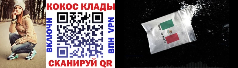 КОКАИН 97% Камешково