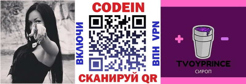 Codein напиток Lean (лин)  МЕГА рабочий сайт  darknet формула  Камешково 
