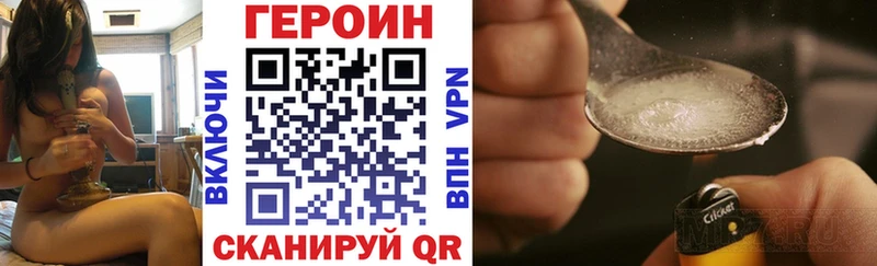 купить   Камешково  ГЕРОИН герыч 
